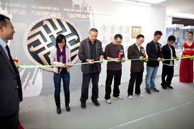 汉字及书法首饰设计作品展揭幕｜开启设计师的国际梦想新舞台